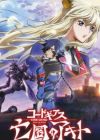 Code Geass: Boukoku no Akito 1 - Yokuryuu wa Maiorita