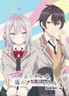 Tokidoki Bosotto Russia-go de Dereru Tonari no Alya-san Season 2