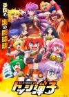 Honoo no Toukyuujo: Dodge Danko