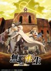 Mushoku Tensei: Isekai Ittara Honki Dasu Part 2