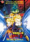 Dragon Ball Z Movie 11: Super Senshi Gekiha!! Katsu no wa Ore da