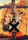 Hashire Melos (Movie)