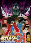 Kikaider 01 The Animation