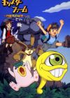 Monster Farm: Enbanseki no Himitsu