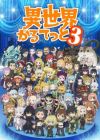 Isekai Quartet 3