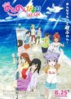 Non Non Biyori Movie: Vacation