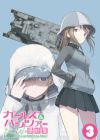 Girls & Panzer: Saishuushou Part 3 Specials