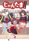 Mahjong Soul Pon☆