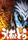 Ushio to Tora (TV) 2nd Season