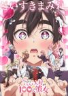 Kimi no Koto ga Daidaidaidaidaisuki na 100-nin no Kanojo 2nd Season