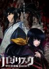 Basilisk: Kouga Ninpou Chou