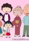 Chibi Maruko-chan (1995)