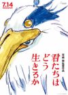 Kimitachi wa Dou Ikiru ka