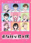 Seihantai na Kimi to Boku 2nd Season