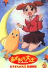 Azumanga Daiou: Gekijou Tanpen