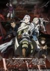 Arslan Senki (TV)