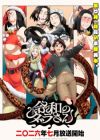 Dara-san of Reiwa