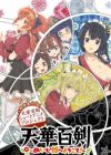 Tenka Hyakken: Meiji-kan e Youkoso!