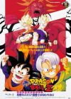 Dragon Ball Z Movie 10: Kiken na Futari! Super Senshi wa Nemurenai