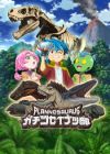 Plannosaurus Gachi Koseibutsu-bu