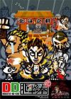 DD Hokuto no Ken