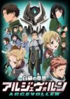 Shirogane no Ishi: Argevollen