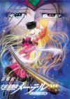 Uchuu Koukyoushi Maetel: Ginga Tetsudou 999 Gaiden