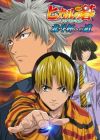 Hikaru no Go: Hokuto Hai e no Michi