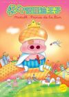 McDull: Boluo You Wang Zi