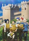 Romelia War Chronicle