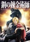 Fullmetal Alchemist: Brotherhood