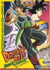 Dragon Ball: Episode of Bardock