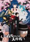 Mission: Yozakura Family Season 2