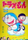 Doraemon