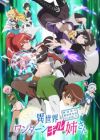 Isekai One Turn Kill Neesan: Ane Douhan no Isekai Seikatsu Hajimemashita
