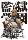 Prison School