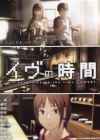 Eve no Jikan
