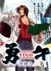 Yuugo: Koushounin