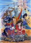 Lupin III: Bye Bye Liberty - Kiki Ippatsu!