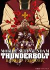 Kidou Senshi Gundam Thunderbolt: Bandit Flower