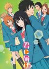 Kimi ni Todoke 2nd Season