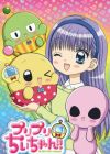 PriPri Chii-chan!!