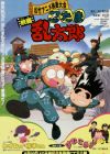 Nintama Rantarou Movie