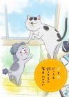 Inu to Neko Docchi mo Katteru to Mainichi Tanoshii