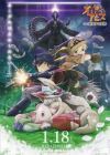 Made in Abyss Movie 2: Hourou Suru Tasogare