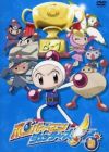 Bomberman Jetters