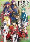 The Thousand Noble Musketeers