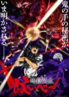 Hell Teacher: Jigoku Sensei Nube Part 2