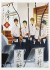 Tsurune: Kazemai Koukou Kyuudou-bu - Yabai