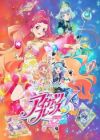 Aikatsu Friends!: Kagayaki no Jewel